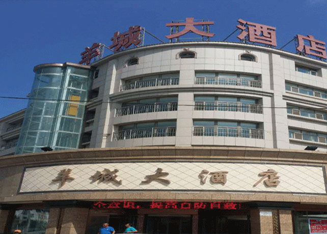 羊城大酒店