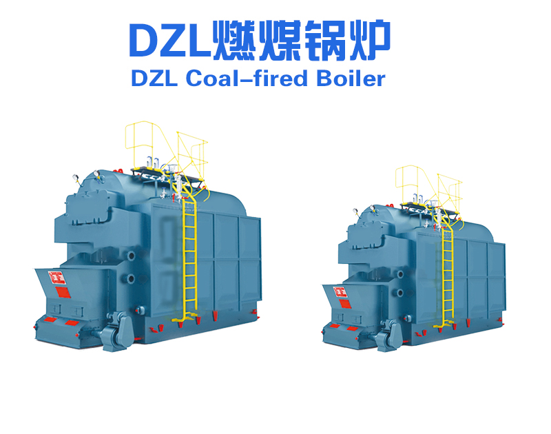 DZL燃煤鍋爐